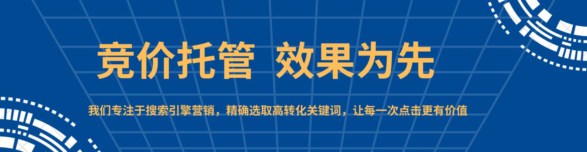 南城百度竞价赚钱