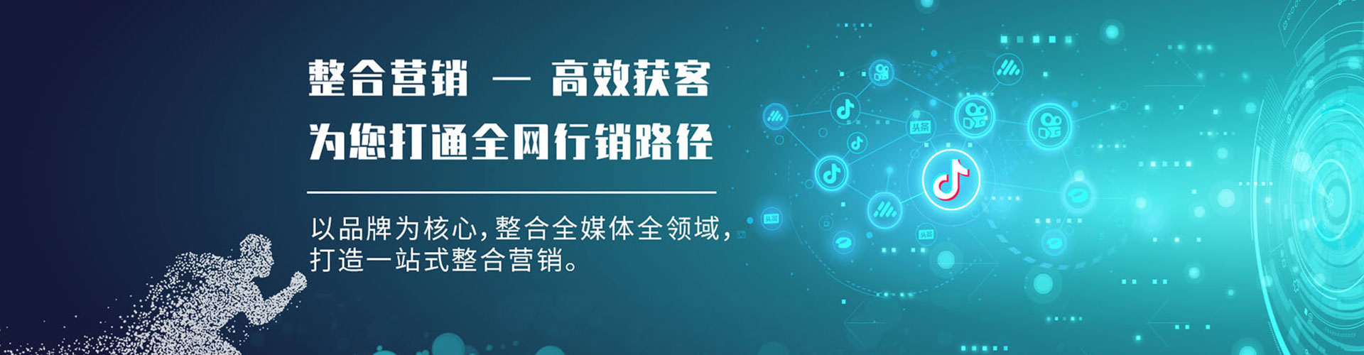 南城网络推广开户